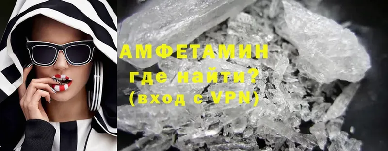 Amphetamine 97%  где купить   Артёмовский 