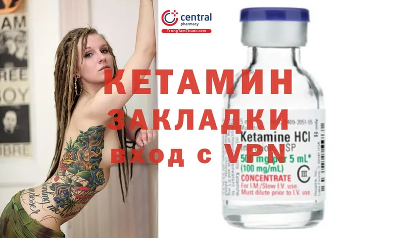 Кетамин ketamine  Артёмовский 